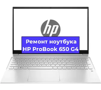 Замена разъема питания на ноутбуке HP ProBook 650 G4 в Новосибирске